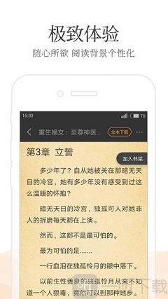 开云app应用下载